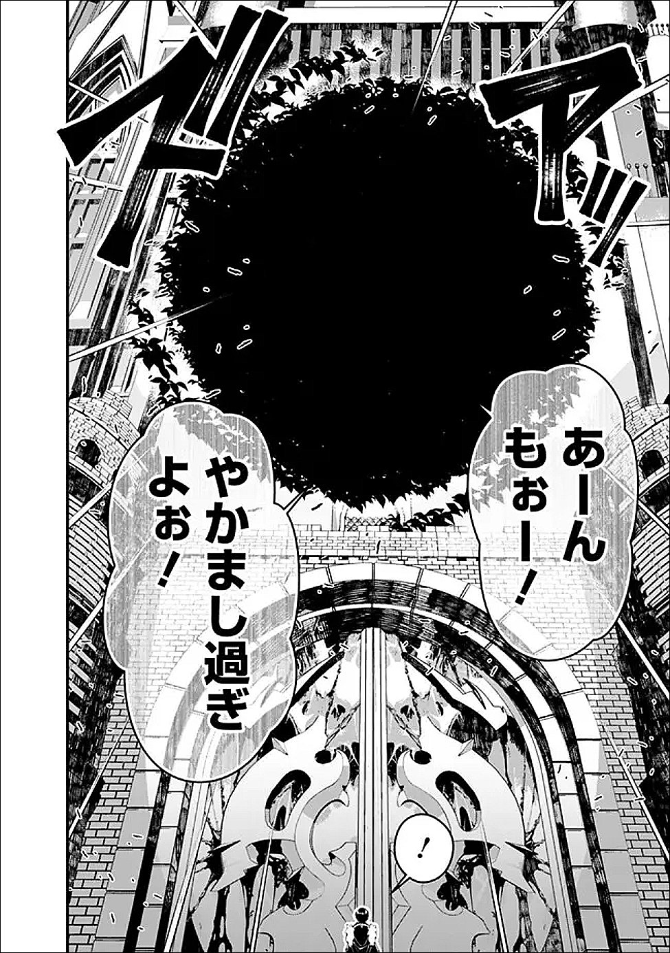 復讐を希う最強勇者は、闇の力で殲滅無双する Chap 128 - Next Chap 129