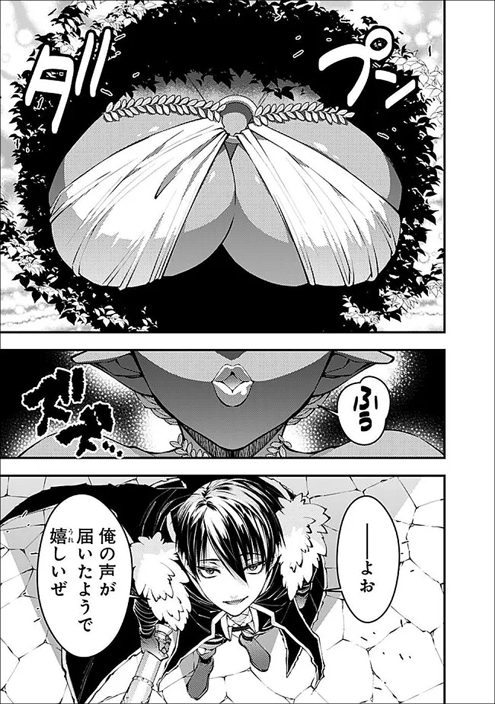 復讐を希う最強勇者は、闇の力で殲滅無双する Chap 128 - Next Chap 129