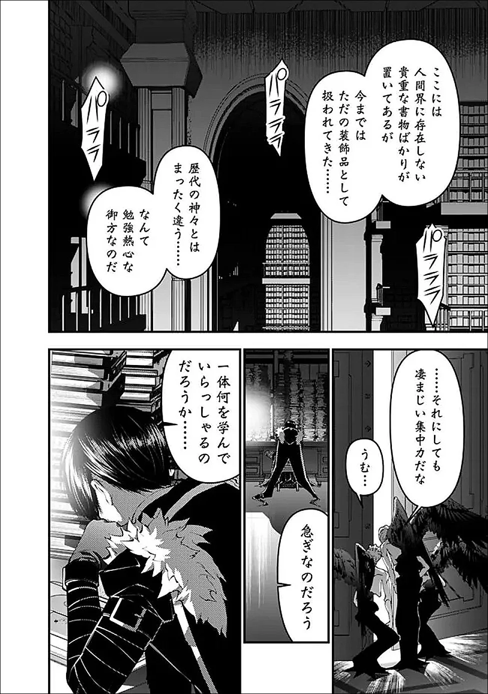 復讐を希う最強勇者は、闇の力で殲滅無双する Chap 131 - Next Chap 132