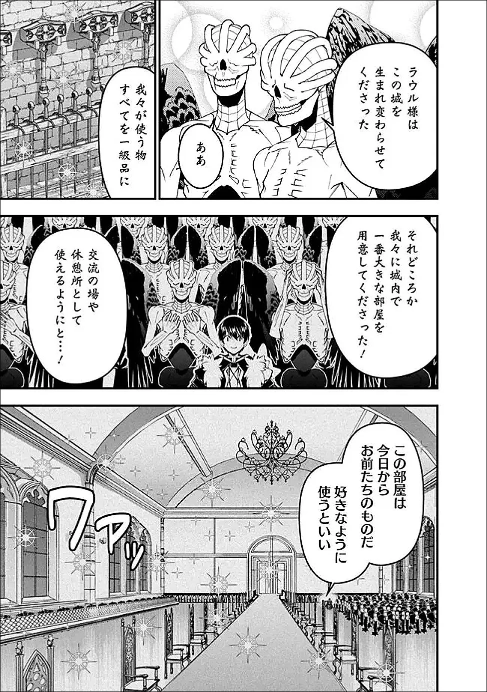 復讐を希う最強勇者は、闇の力で殲滅無双する Chap 131 - Next Chap 132