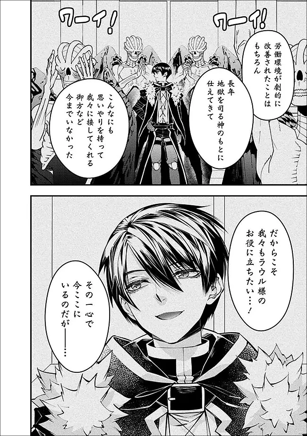 復讐を希う最強勇者は、闇の力で殲滅無双する Chap 131 - Next Chap 132