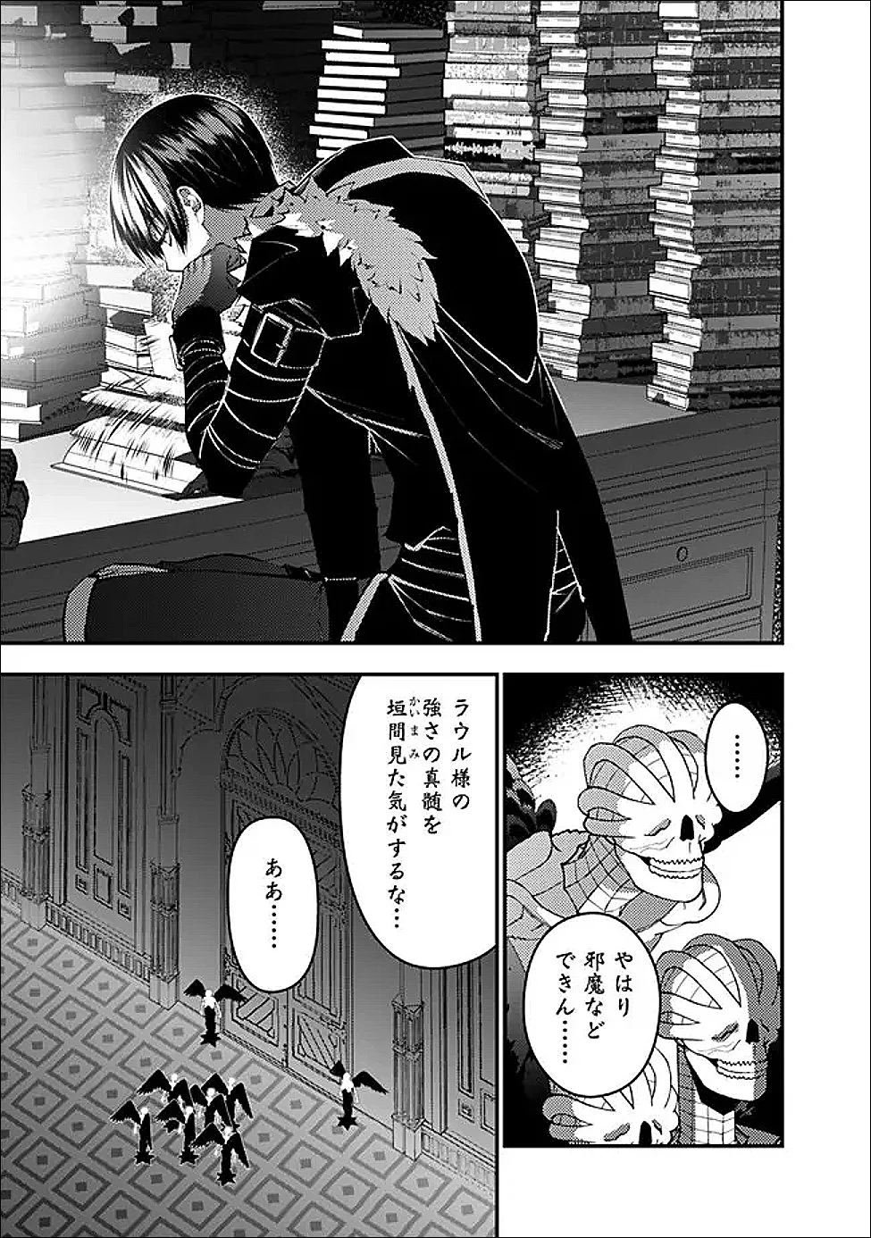 復讐を希う最強勇者は、闇の力で殲滅無双する Chap 131 - Next Chap 132