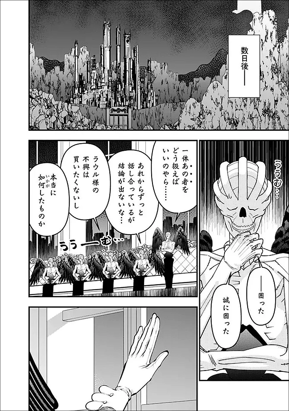 復讐を希う最強勇者は、闇の力で殲滅無双する Chap 131 - Next Chap 132
