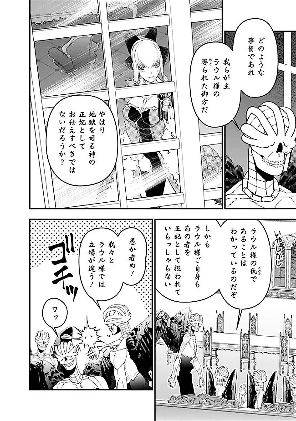 復讐を希う最強勇者は、闇の力で殲滅無双する Chap 131 - Next Chap 132