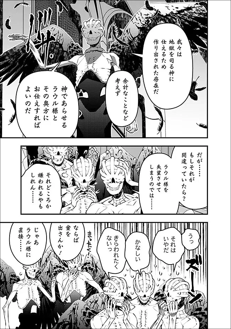 復讐を希う最強勇者は、闇の力で殲滅無双する Chap 131 - Next Chap 132