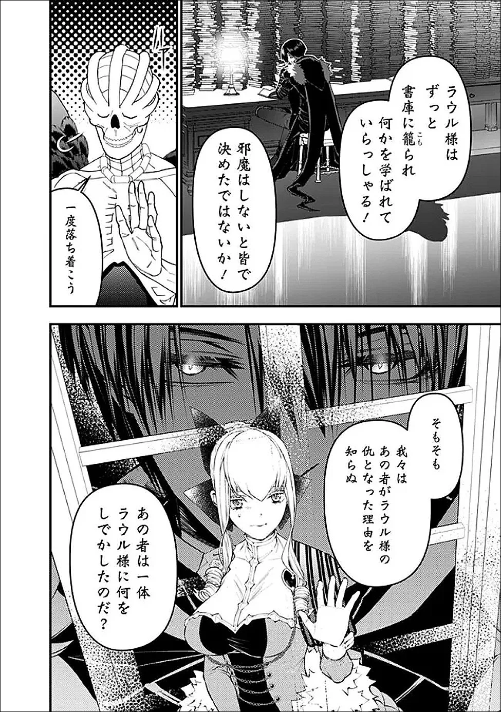 復讐を希う最強勇者は、闇の力で殲滅無双する Chap 131 - Next Chap 132