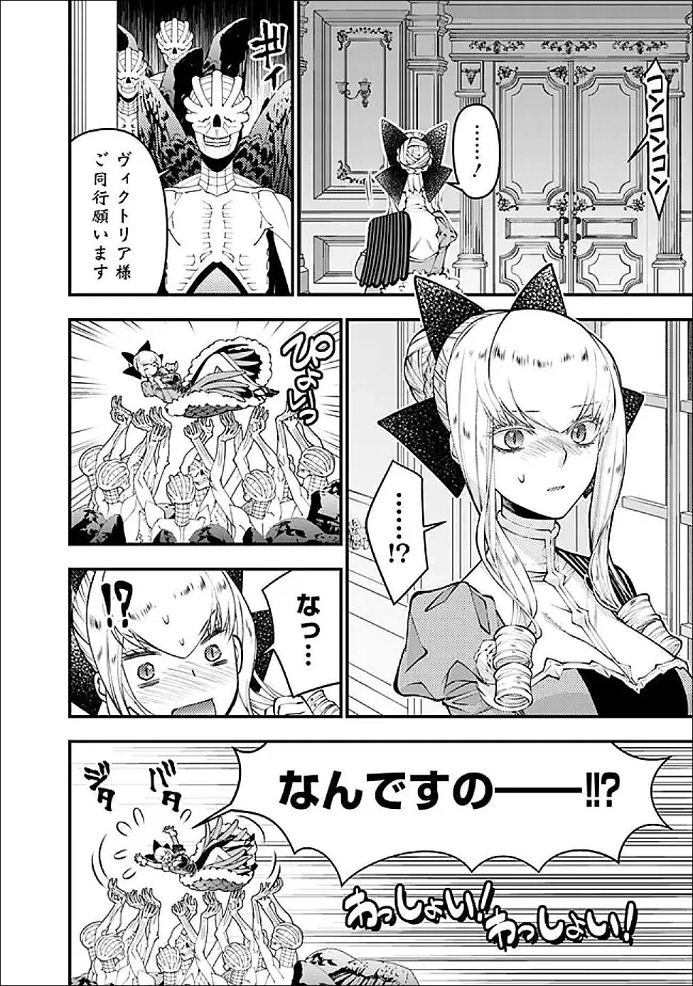 復讐を希う最強勇者は、闇の力で殲滅無双する Chap 131 - Next Chap 132