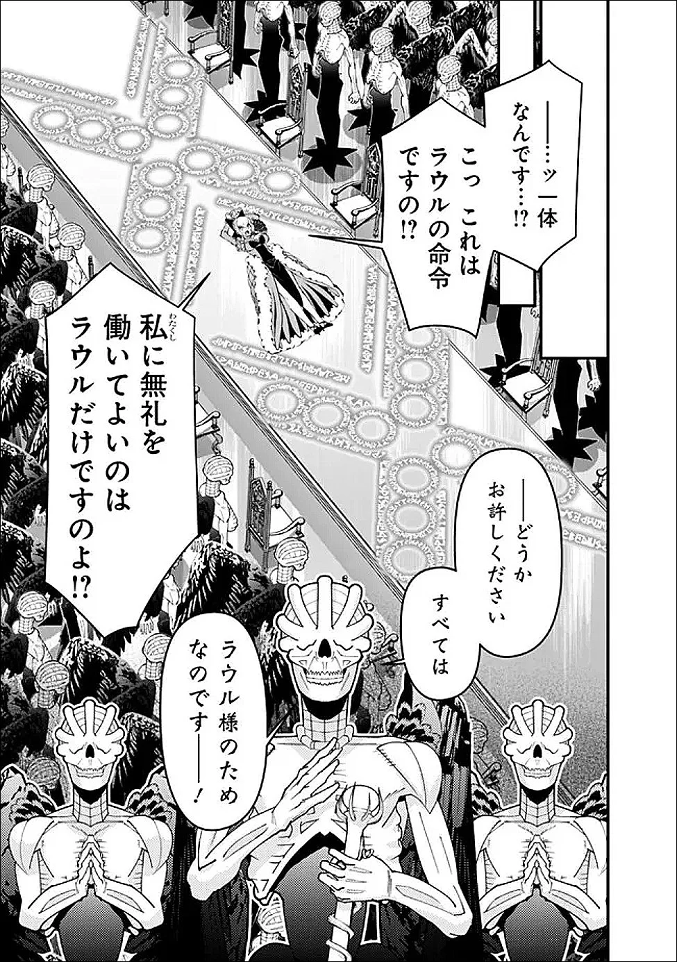 復讐を希う最強勇者は、闇の力で殲滅無双する Chap 131 - Next Chap 132