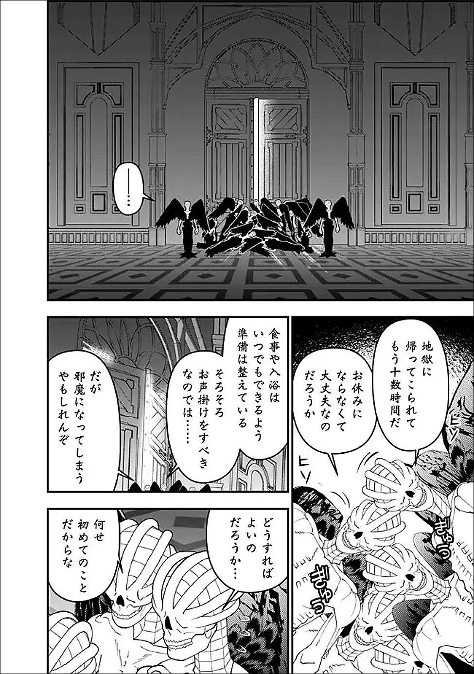 復讐を希う最強勇者は、闇の力で殲滅無双する Chap 131 - Next Chap 132