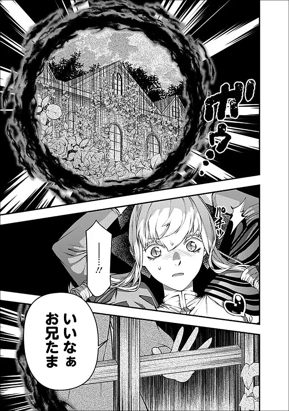 復讐を希う最強勇者は、闇の力で殲滅無双する Chap 131 - Next Chap 132