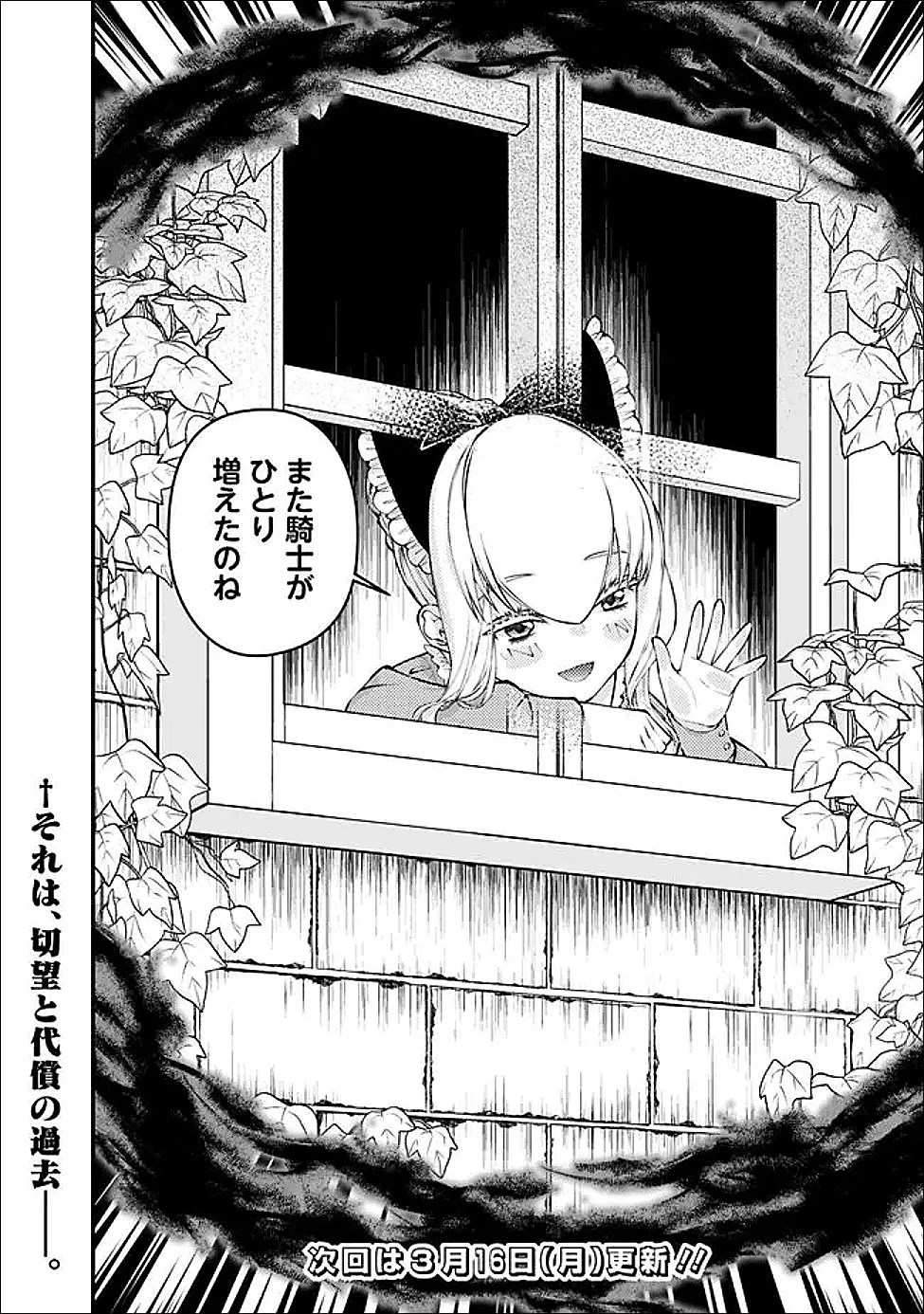 復讐を希う最強勇者は、闇の力で殲滅無双する Chap 131 - Next Chap 132