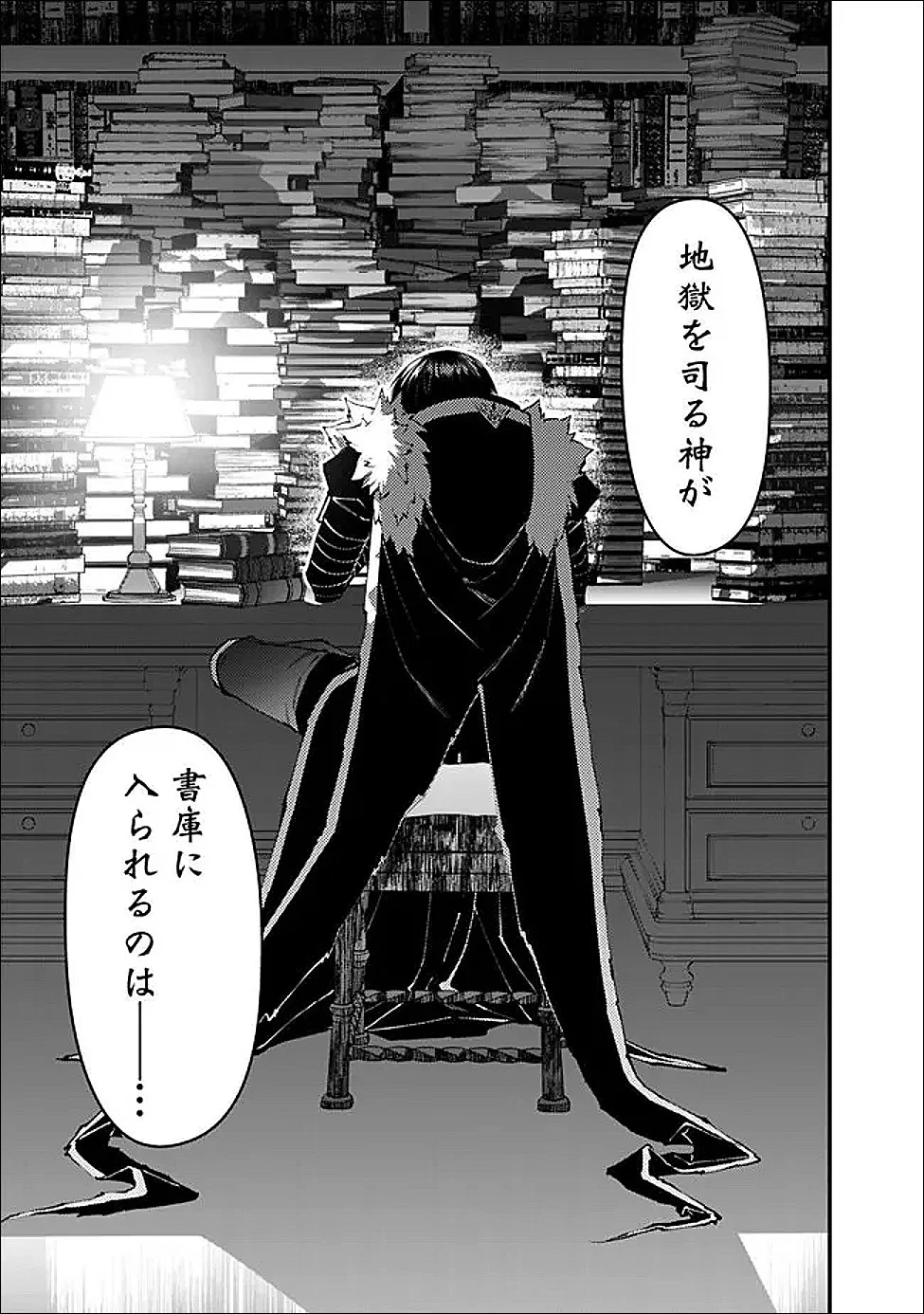 復讐を希う最強勇者は、闇の力で殲滅無双する Chap 131 - Next Chap 132