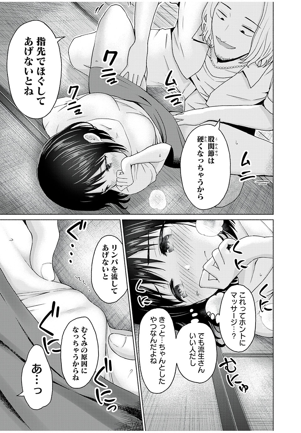 GraPara! Chap 14 - Next Chap 15