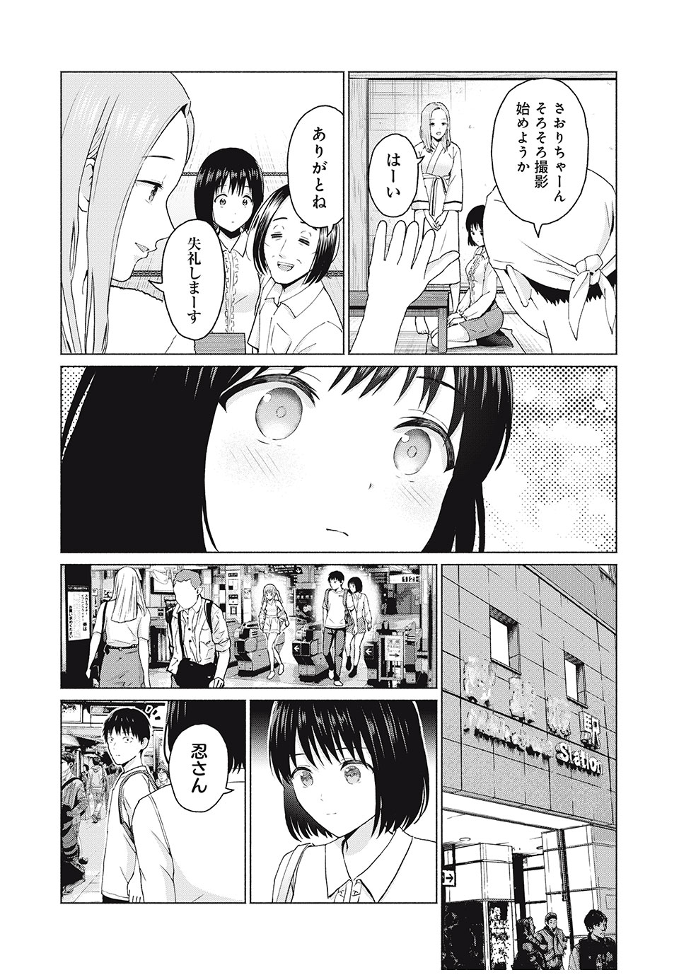 GraPara! Chap 14 - Next Chap 15