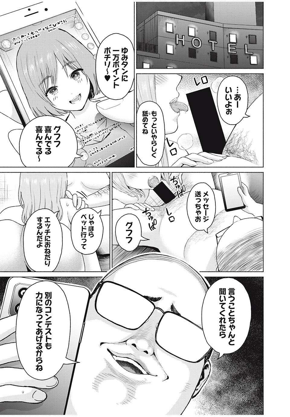 GraPara! Chap 14 - Next Chap 15