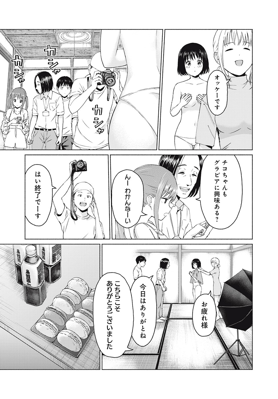 GraPara! Chap 14 - Next Chap 15