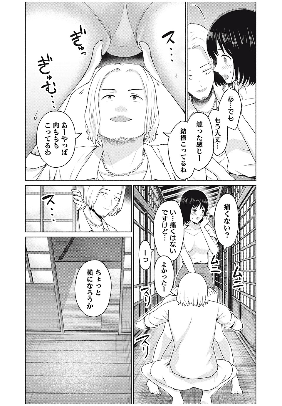GraPara! Chap 14 - Next Chap 15