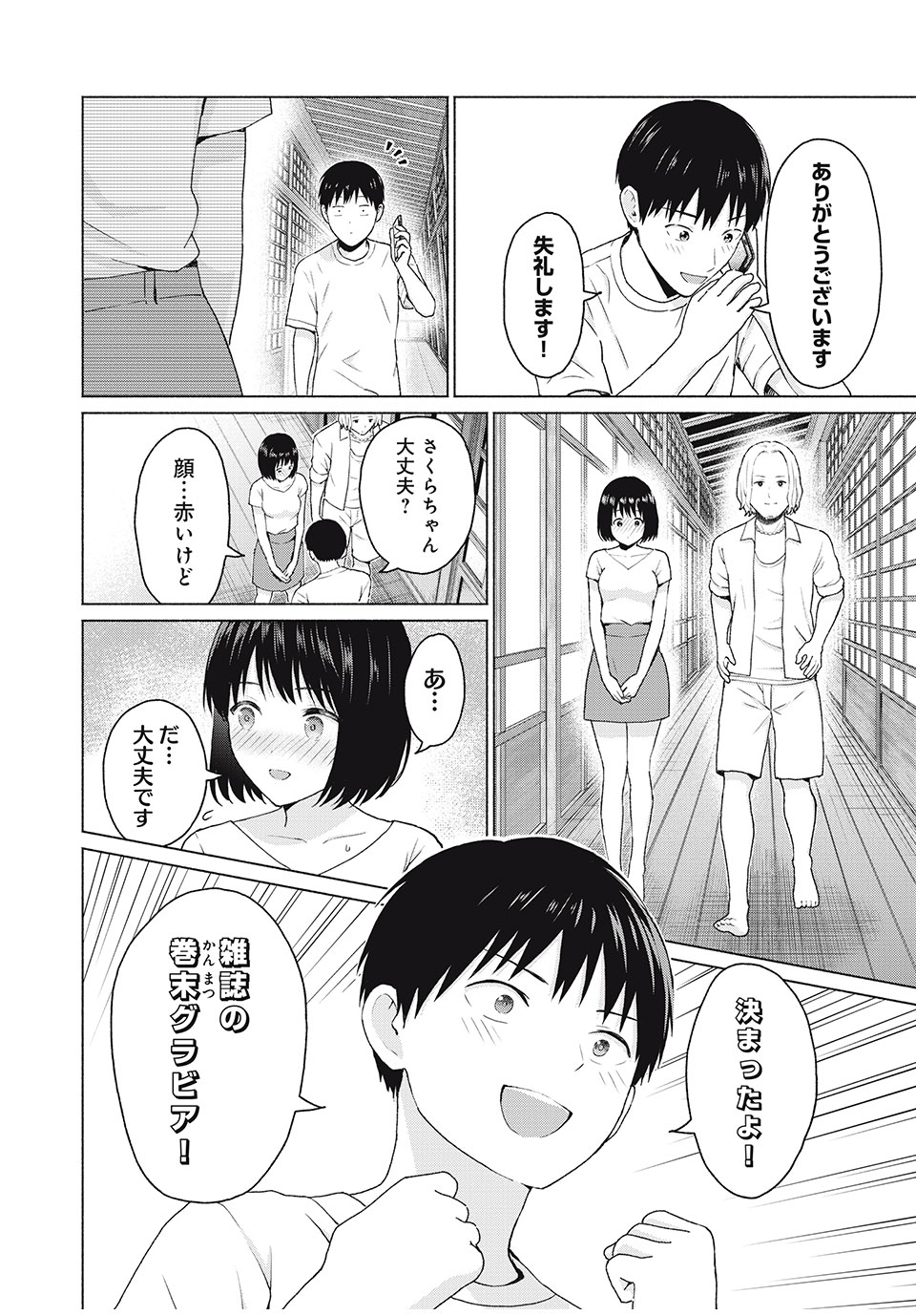 GraPara! Chap 14 - Next Chap 15