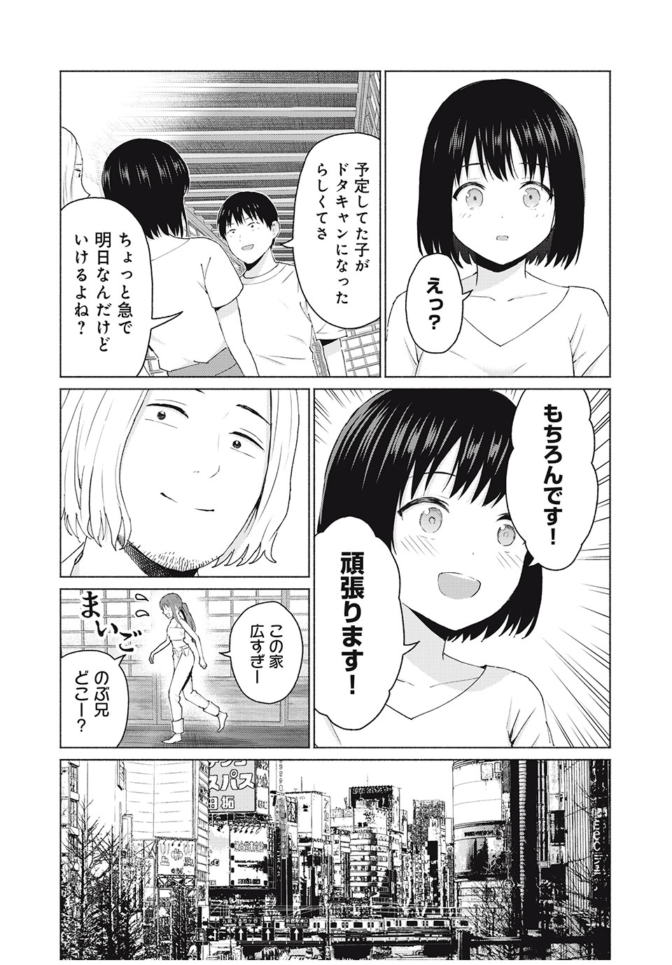 GraPara! Chap 14 - Next Chap 15