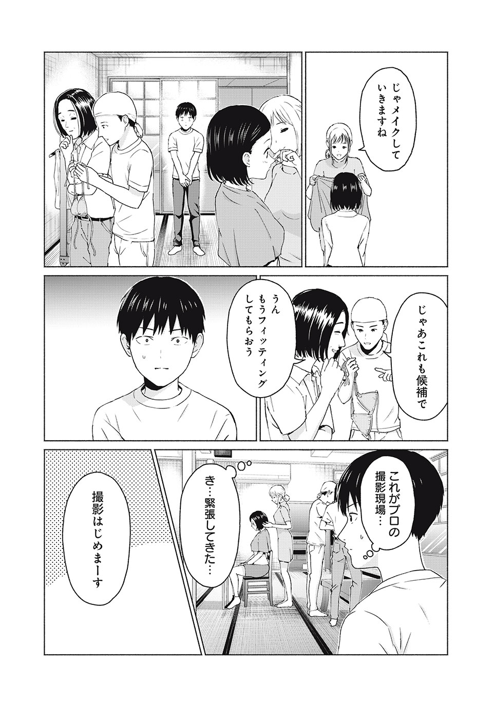 GraPara! Chap 14 - Next Chap 15