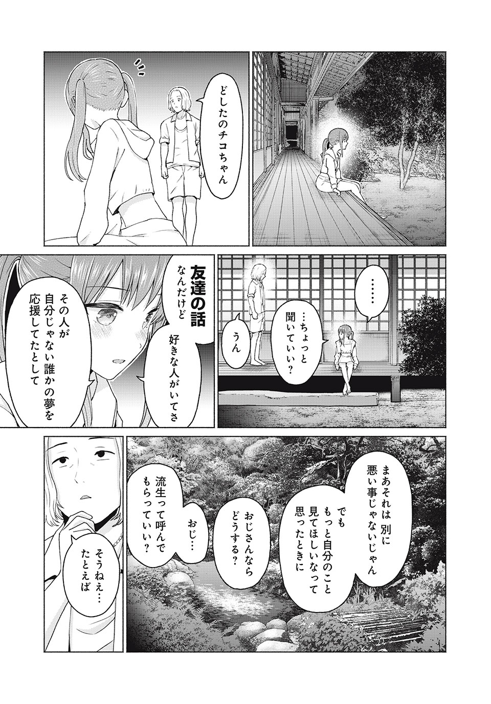 GraPara! Chap 15 - Next Chap 16