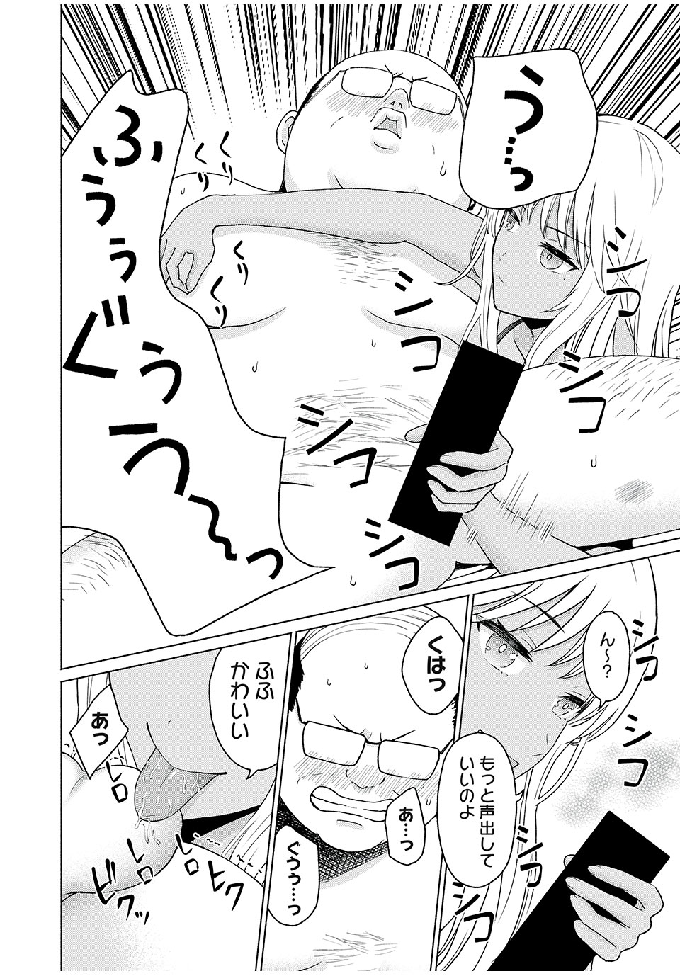 GraPara! Chap 15 - Next Chap 16