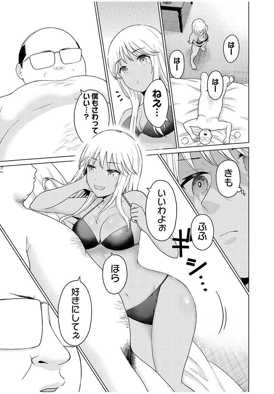 GraPara! Chap 15 - Next Chap 16