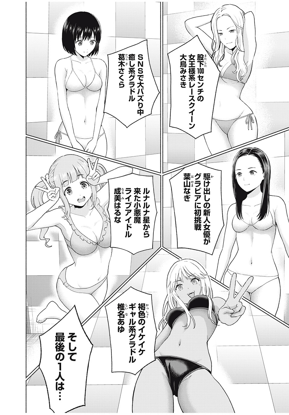 GraPara! Chap 15 - Next Chap 16