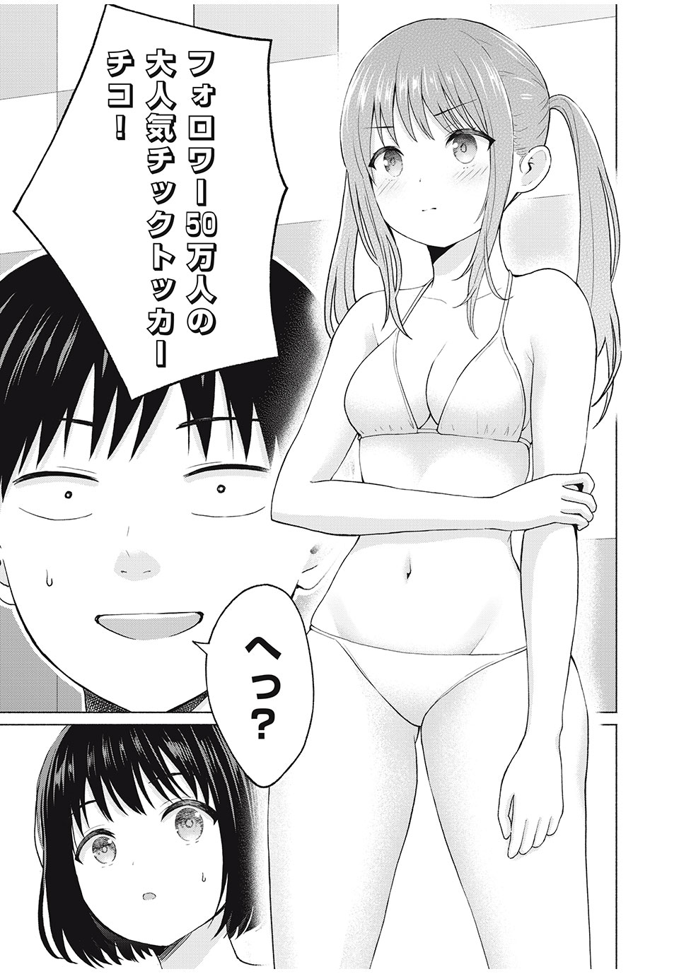 GraPara! Chap 15 - Next Chap 16