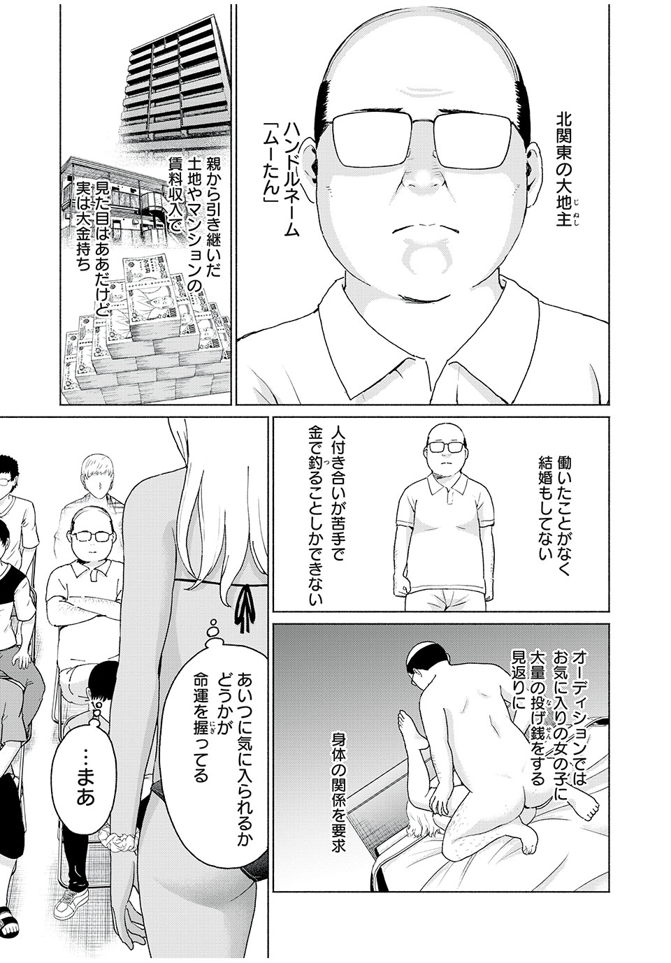 GraPara! Chap 15 - Next Chap 16