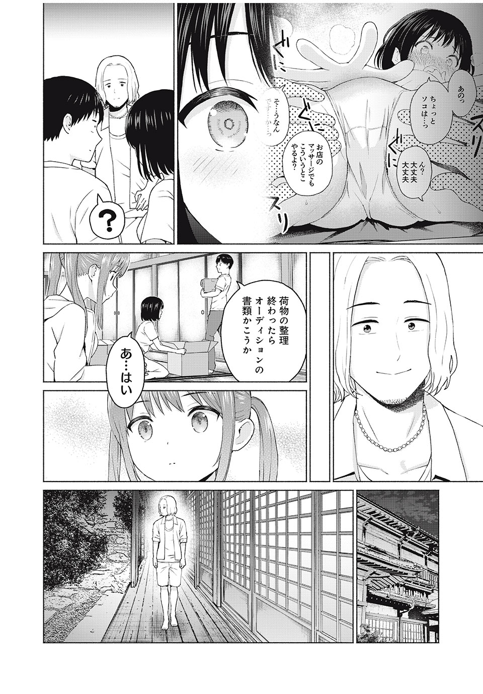 GraPara! Chap 15 - Next Chap 16