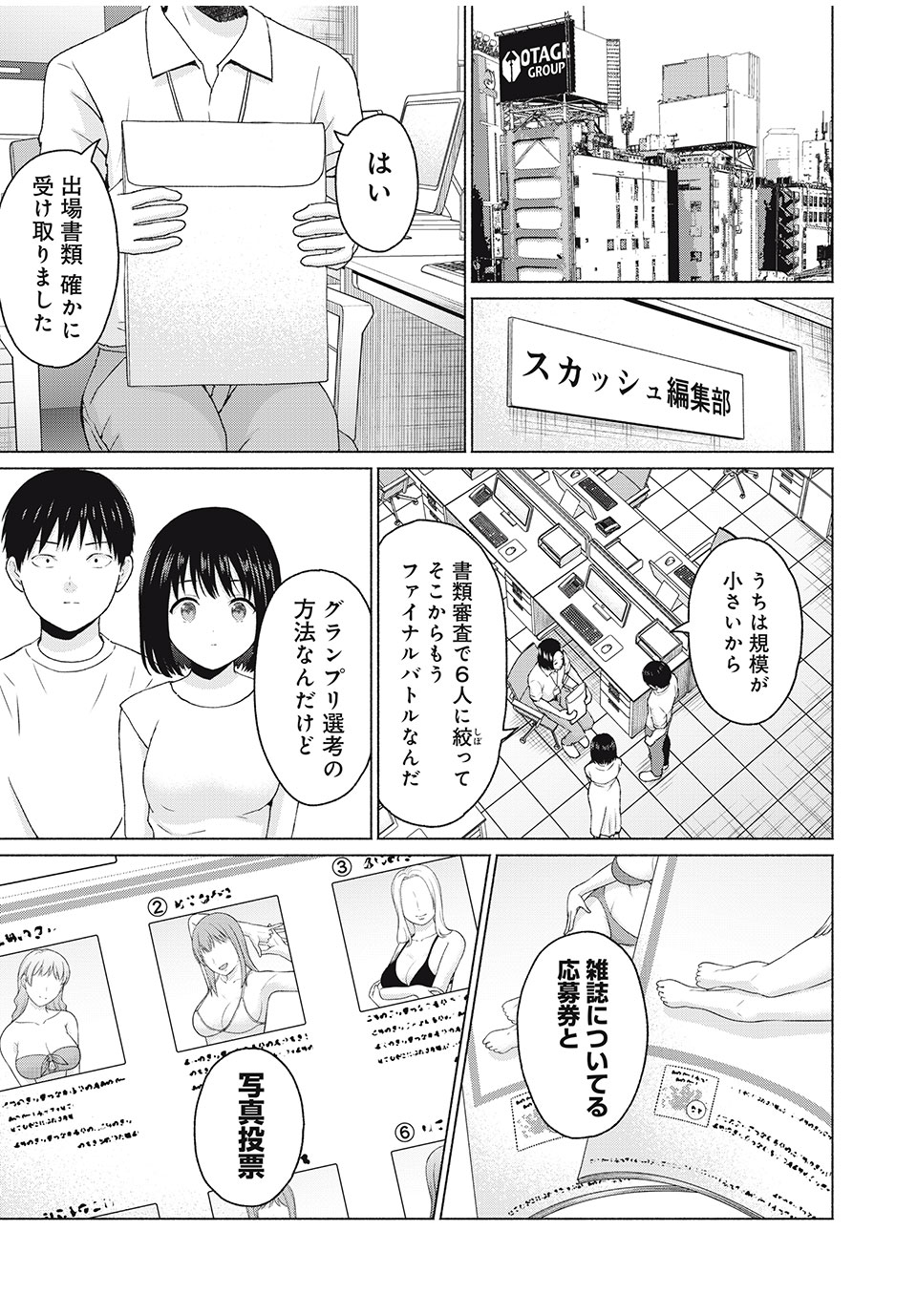 GraPara! Chap 15 - Next Chap 16