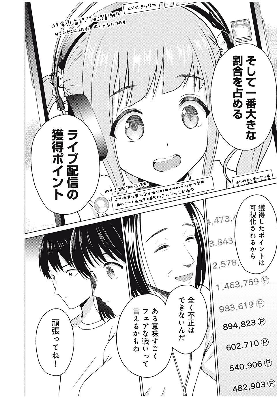 GraPara! Chap 15 - Next Chap 16