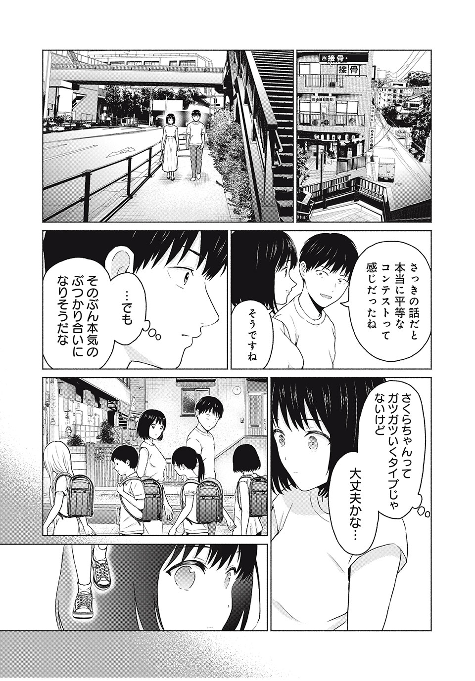 GraPara! Chap 15 - Next Chap 16