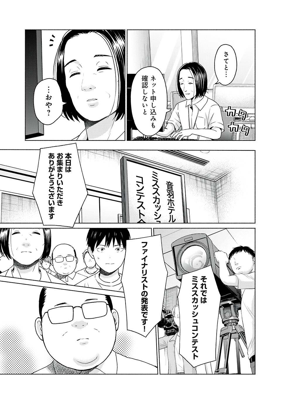 GraPara! Chap 15 - Next Chap 16