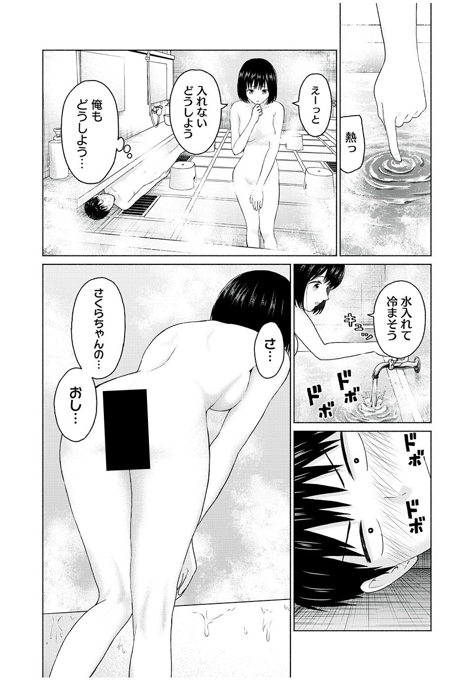 GraPara! Chap 16 - Next Chap 17