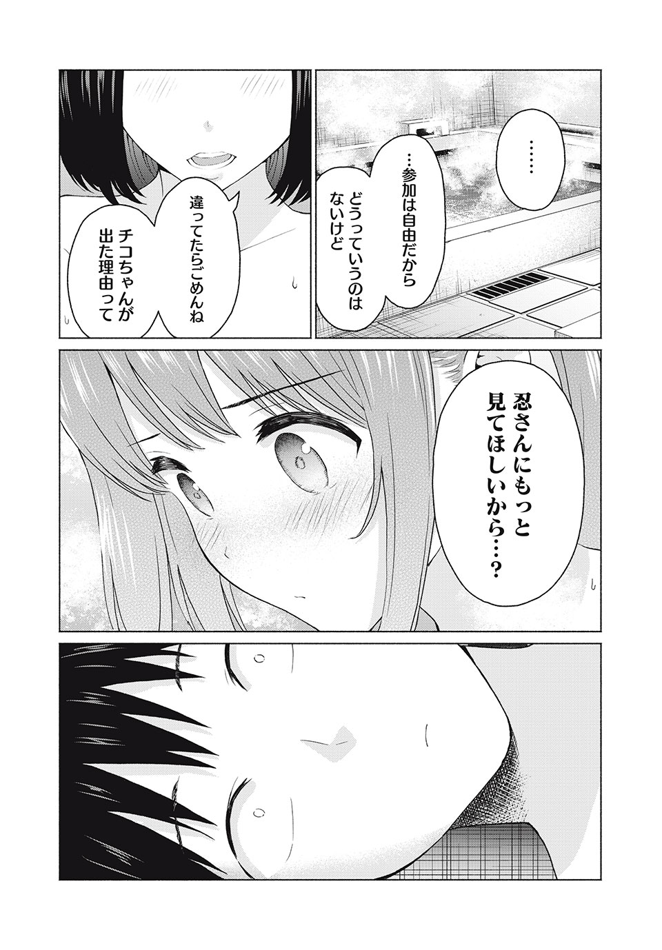 GraPara! Chap 16 - Next Chap 17