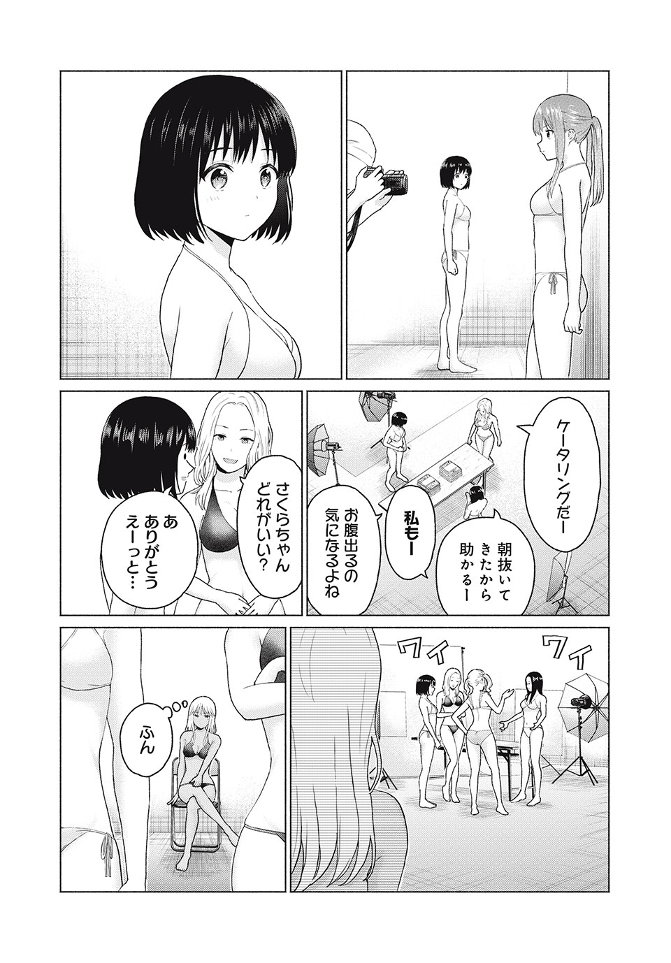 GraPara! Chap 16 - Next Chap 17