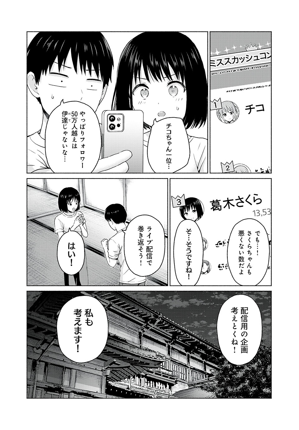 GraPara! Chap 16 - Next Chap 17