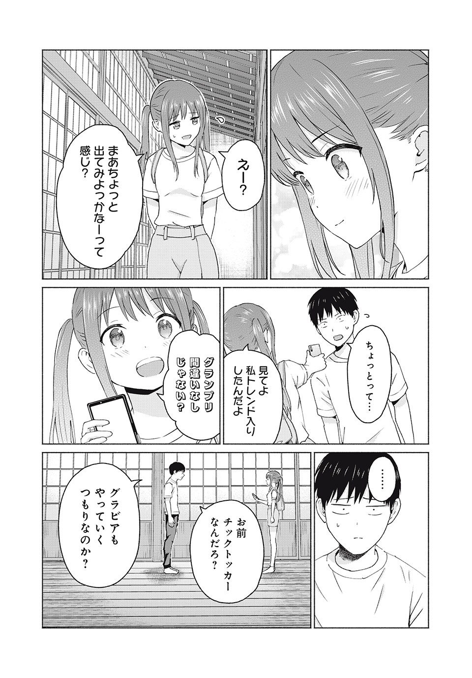 GraPara! Chap 16 - Next Chap 17