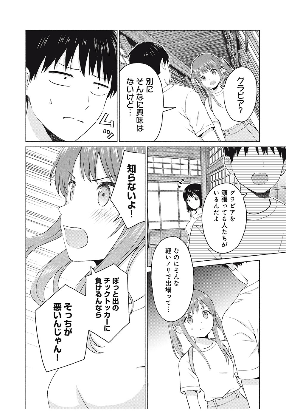 GraPara! Chap 16 - Next Chap 17