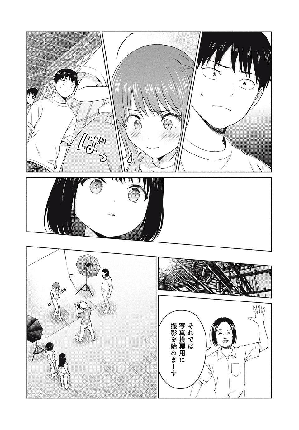 GraPara! Chap 16 - Next Chap 17