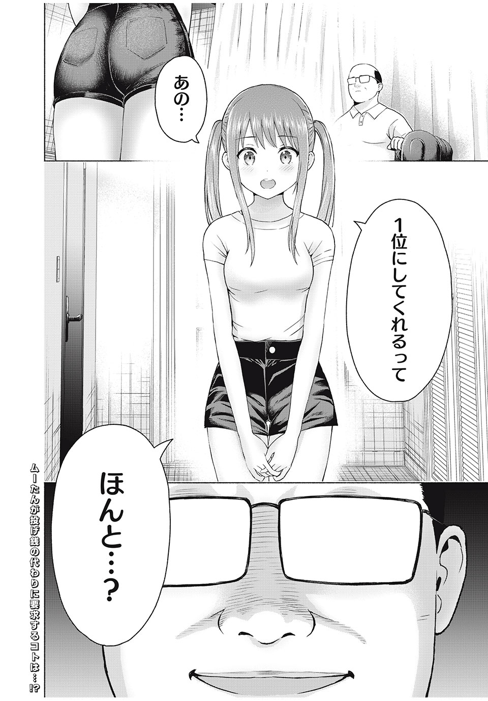 GraPara! Chap 17 - Next Chap 18