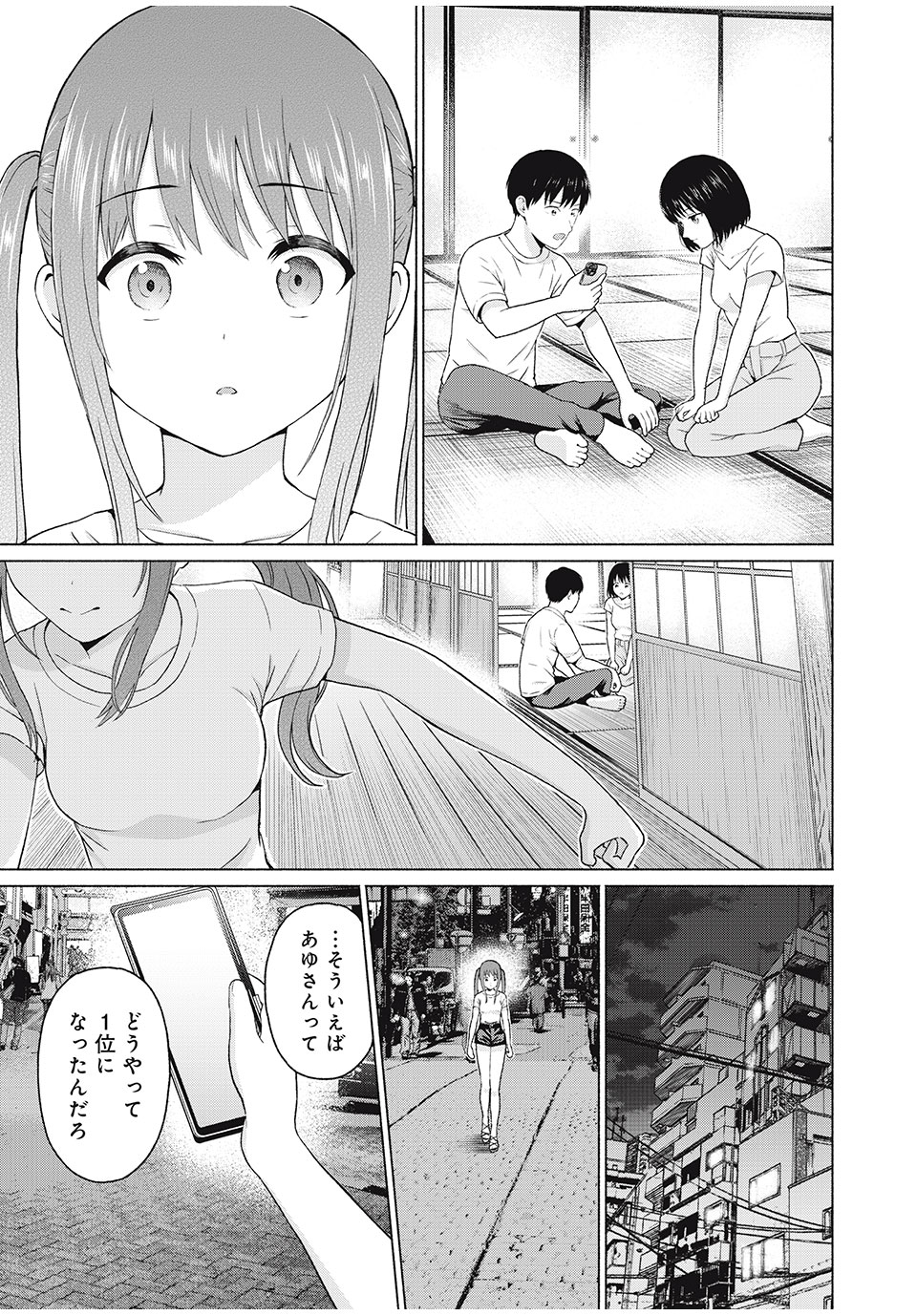GraPara! Chap 17 - Next Chap 18