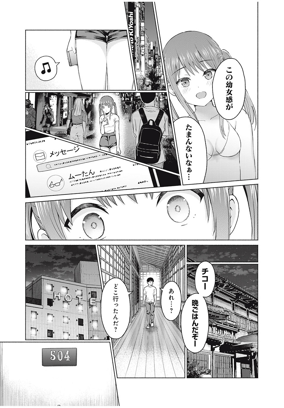 GraPara! Chap 17 - Next Chap 18