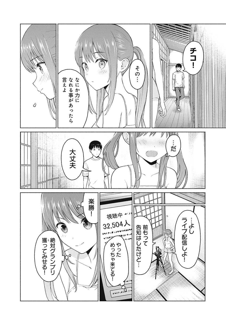 GraPara! Chap 17 - Next Chap 18