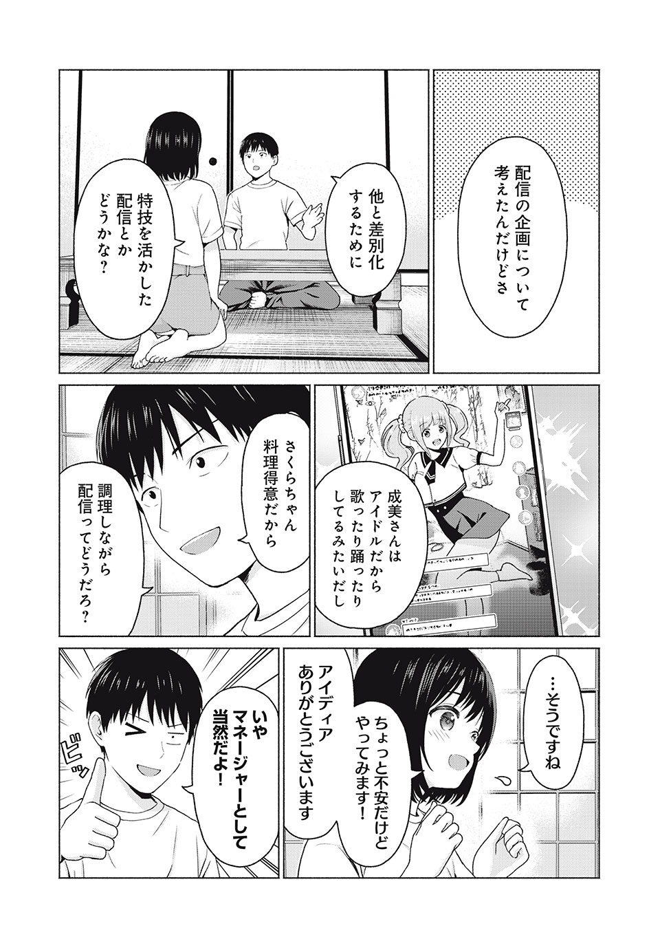 GraPara! Chap 17 - Next Chap 18