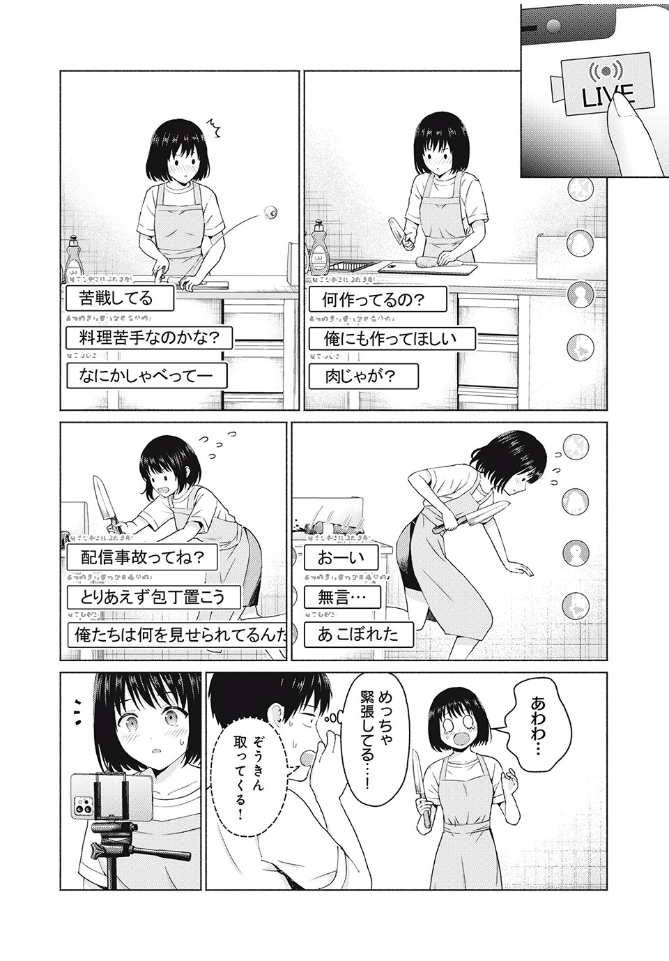 GraPara! Chap 17 - Next Chap 18