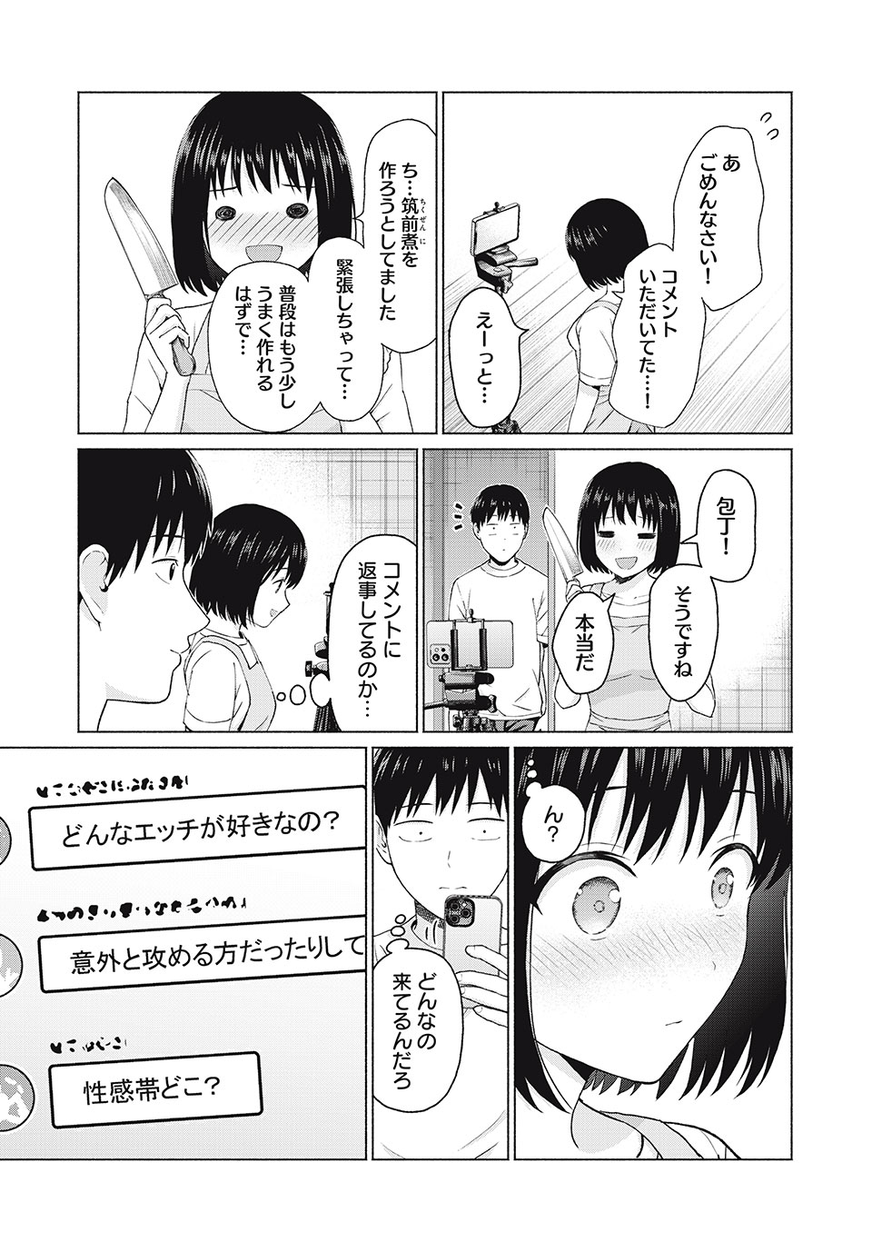 GraPara! Chap 17 - Next Chap 18