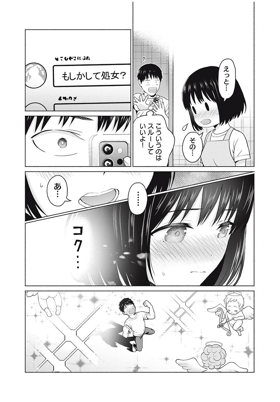 GraPara! Chap 17 - Next Chap 18